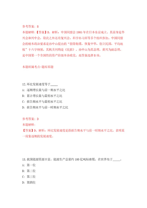 浙江金华市应急管理行政执法队选调工作人员2人模拟考试练习卷及答案第2卷