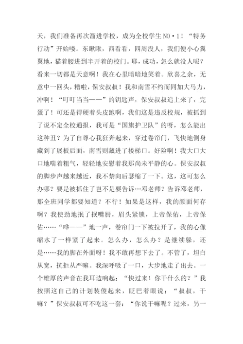 关于错误的作文-1.docx