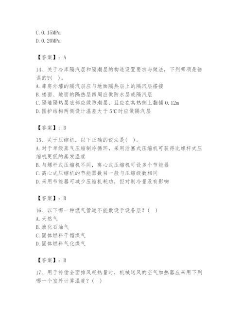 公用设备工程师之专业知识（暖通空调专业）题库附参考答案【黄金题型】.docx