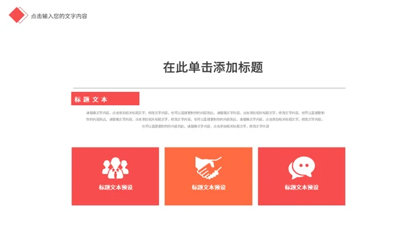 欧美风大气商务工作总结汇报通用PPT模板