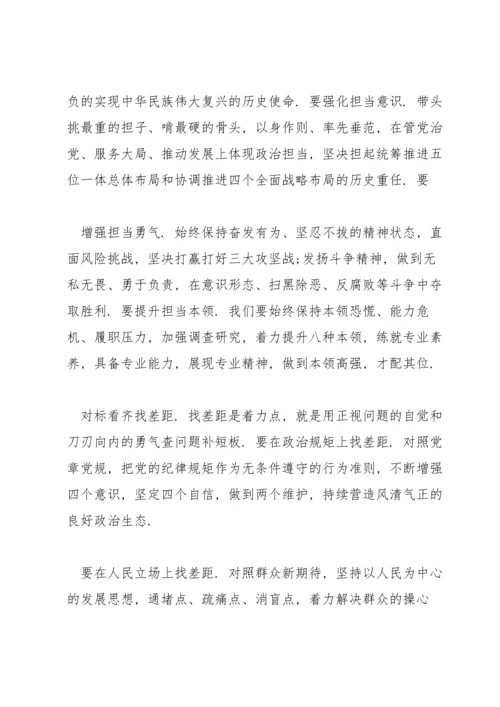 党章学习交流研讨发言.docx