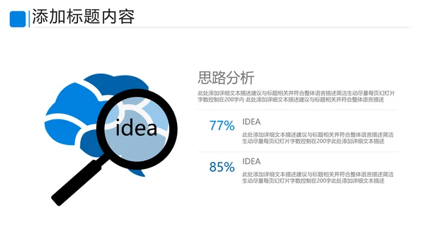 蓝色商业提案公司介绍企业宣传PPT模板