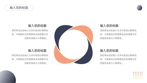 蓝色商业欧美大气商业计划书PPT模板