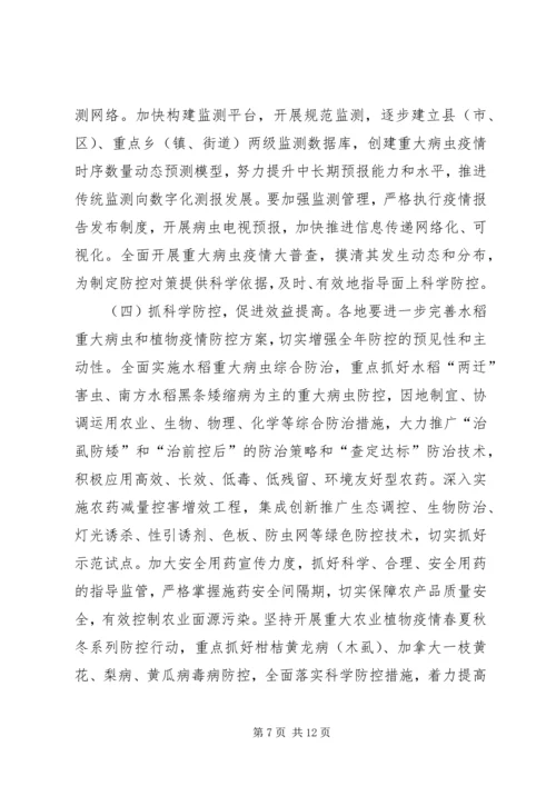 副局长在植保检疫工作会讲话.docx