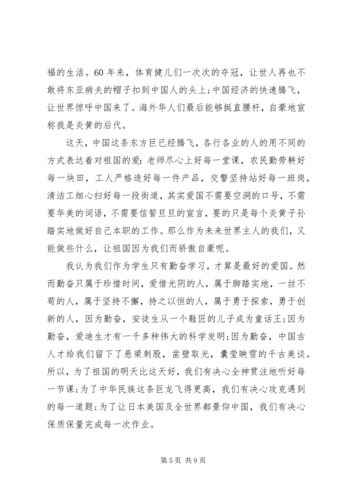 勤奋学习演讲稿精品范文.docx