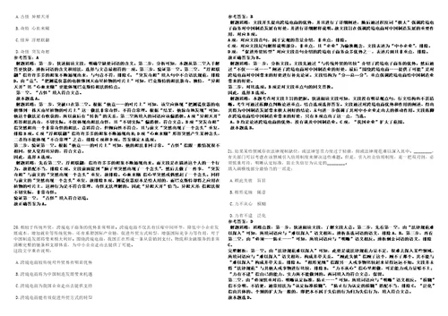 2022年江苏泰州市教育局直属学校招考聘用教师61人强化练习卷3套700题答案详解版