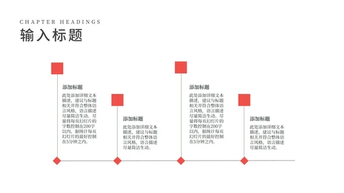 红色扁平风新年节日送福新春快乐PPT模板