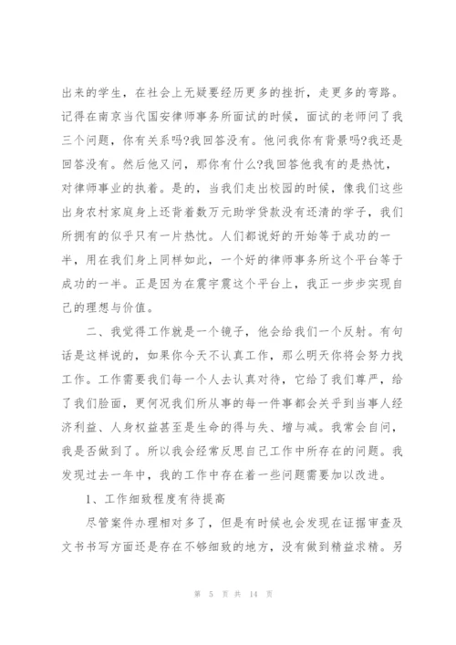 律师个人工作总结5篇.docx