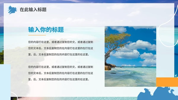 蓝色清新三亚旅行风景画册PPT模板