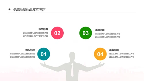 唯美清新卡通读书分享好书推荐动态PPT模板