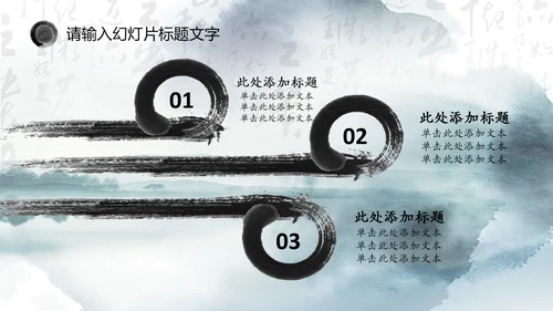 唯美中国风水墨荷花ppt动态模板