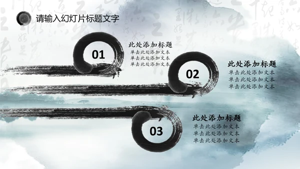 唯美中国风水墨荷花ppt动态模板