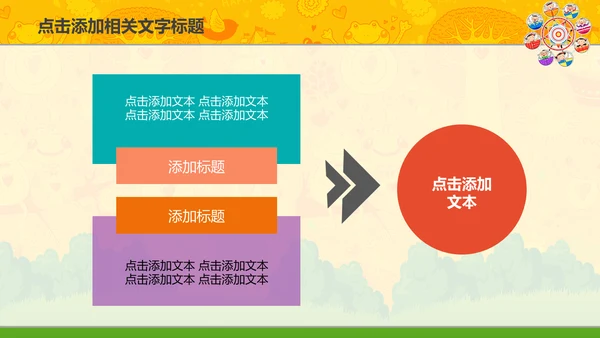母婴幼教儿童嘉年华亲子活动宣传通用PPT模板