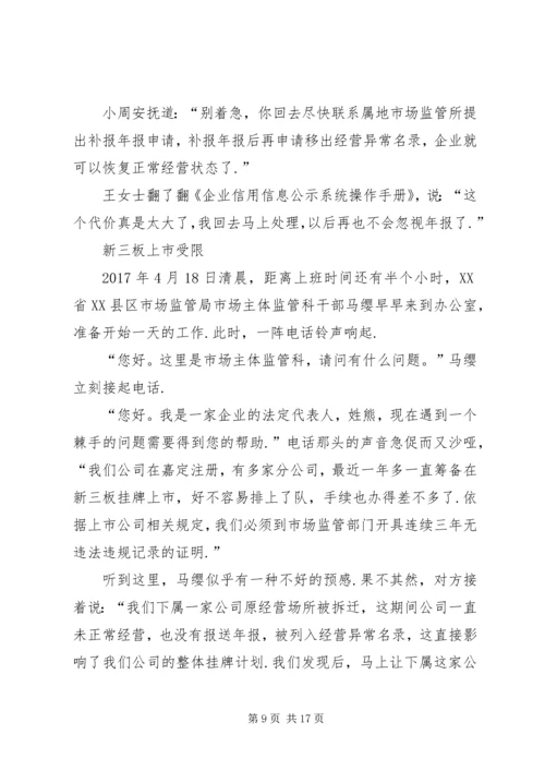 感受信用约束的威力-信用约束.docx