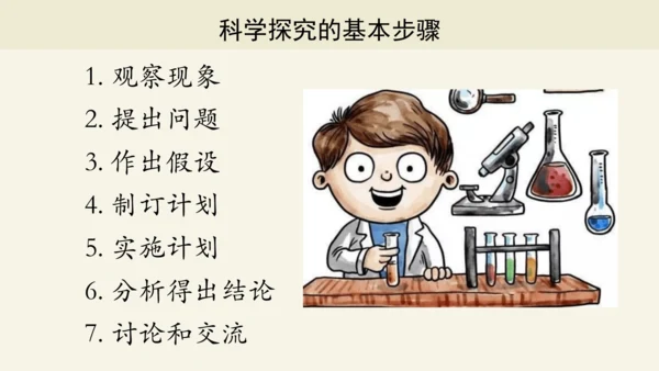 3.2.1 种子的萌发-2023-2024学年七年级生物上册优质课件（人教版）(共28张PPT)