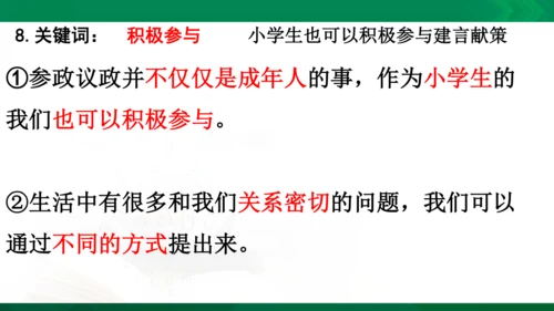 道法6上3单知识框架+知识梳理+习题训练