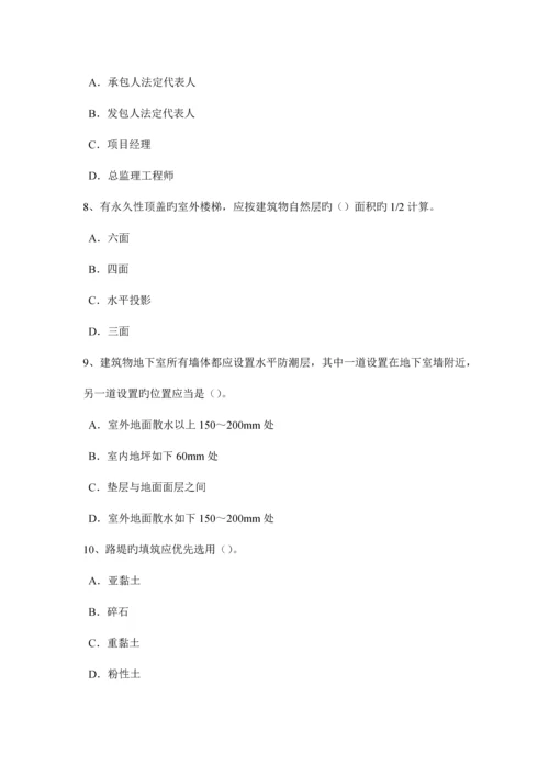 2023年北京工程计价知识点建设项目竣工验收的条件试题.docx