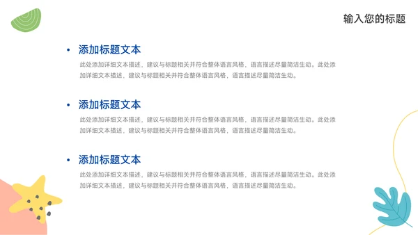 蓝色卡通风格品牌路演计划书PPT模板