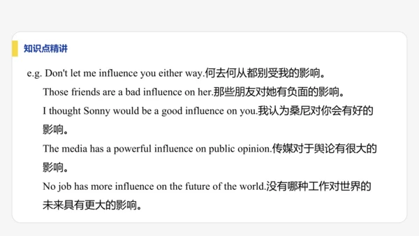 【学霸提优】Unit 6 The power of plants  单元复习课件 外研版（2024）
