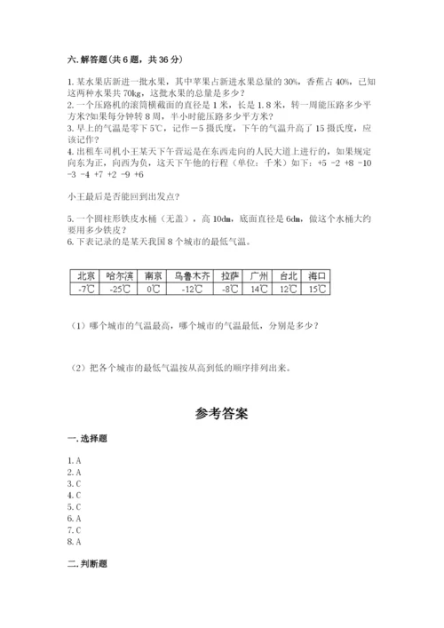 冀教版小学六年级下册数学期末检测试题带答案（满分必刷）.docx