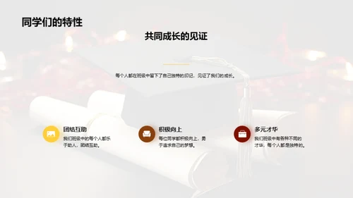 珍珠湾25班的故事