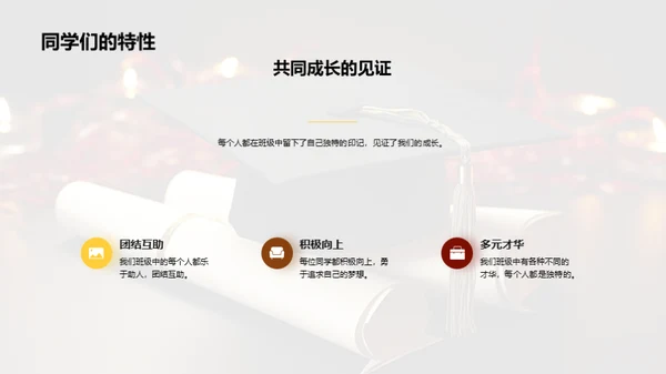 珍珠湾25班的故事
