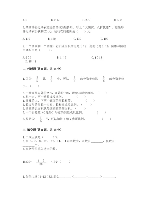 北师大版小学数学六年级下册期末检测试题有精品答案.docx