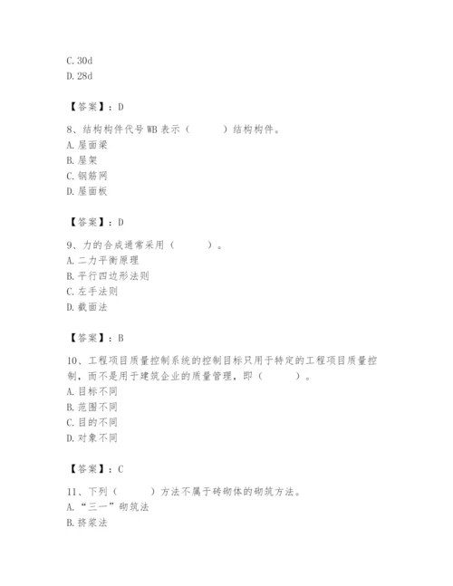 2024年材料员之材料员基础知识题库附答案【完整版】.docx