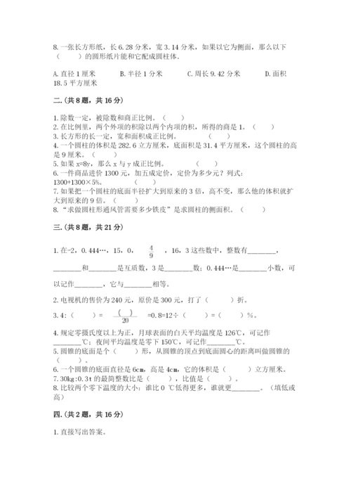 人教版数学小升初模拟试卷（重点）.docx