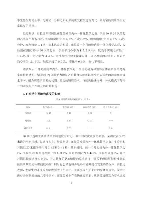 张羽西毕业论文5.docx