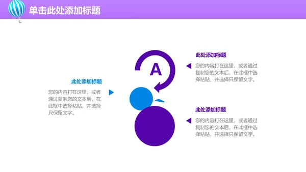 上半年工作总结通用PPT模板