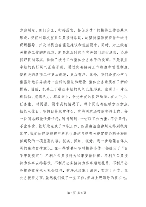 公务接待交流材料 (2).docx