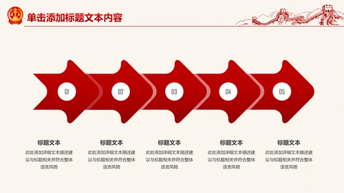 红色大气人民法院法庭工作总结PPT模板