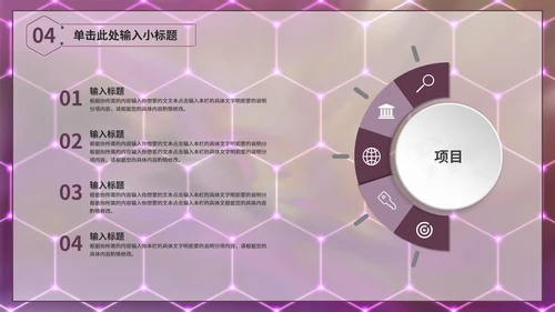 紫色炫酷述职报告PPT模板