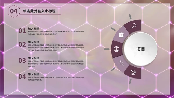 紫色炫酷述职报告PPT模板