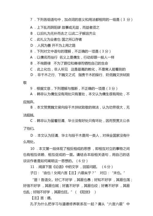 2021高考语文北京卷试题及答案0.docx