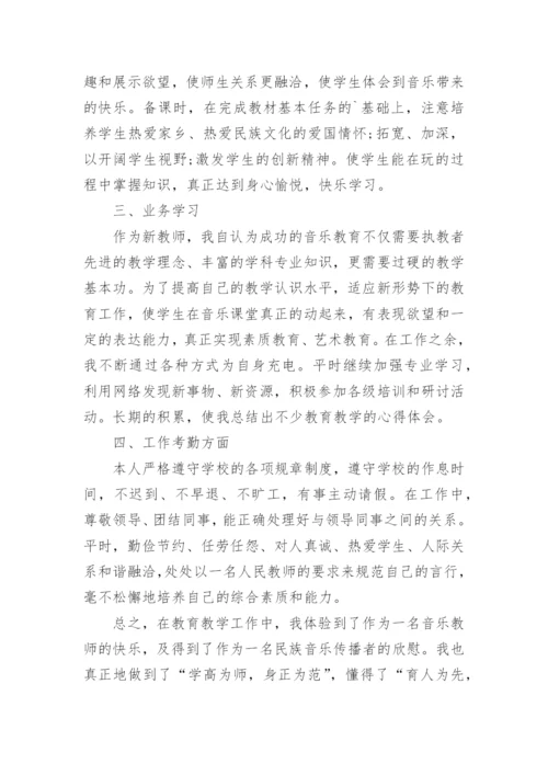 教师个人工作总结_149.docx