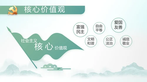 党建纪检监察党风廉政工作总结PPT