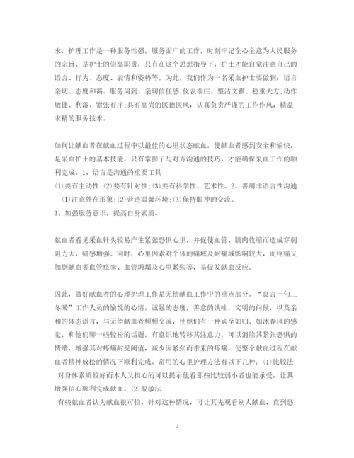 2022年医学本科毕业论文范文.docx