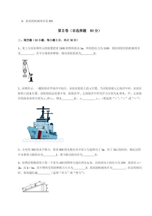 山西太原市外国语学校物理八年级下册期末考试重点解析试卷（详解版）.docx