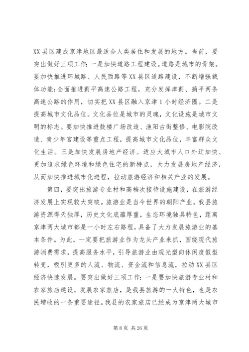 以党建带团全面推动发展五篇.docx