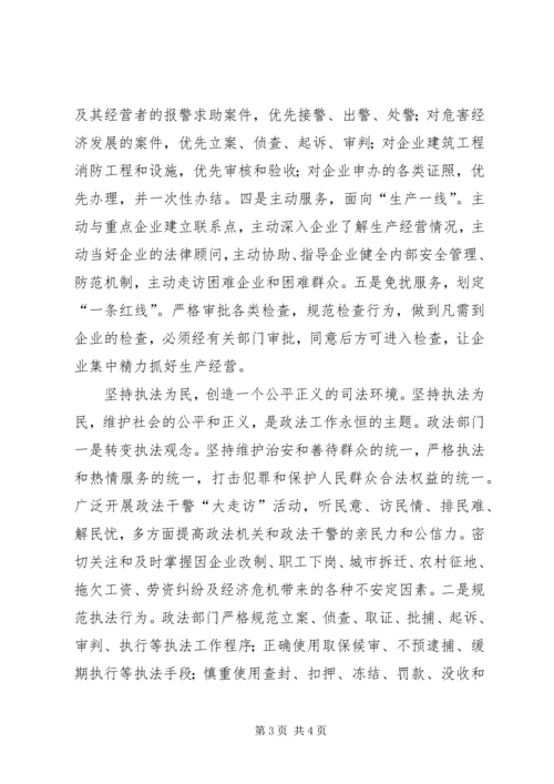 县政法工作经验交流汇报材料.docx