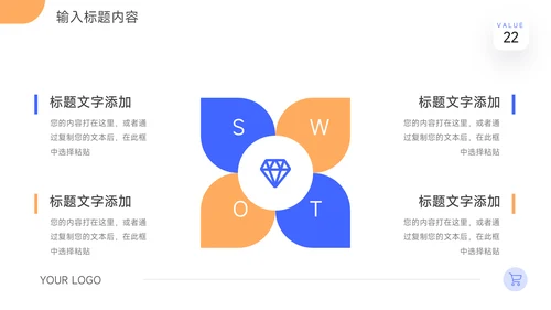 黄蓝双色创意大气企业商业计划书PPT模板