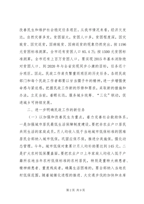 副市长在民政座谈会讲话.docx