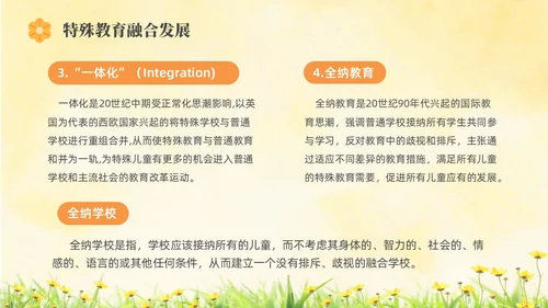 橙色水彩简约插画融合教育PPT教师培训PPT模板