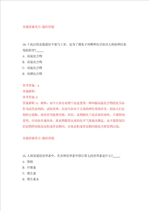 浙江省象山县政务服务办公室公开招考3名编制外人员模拟考试练习卷和答案第5版