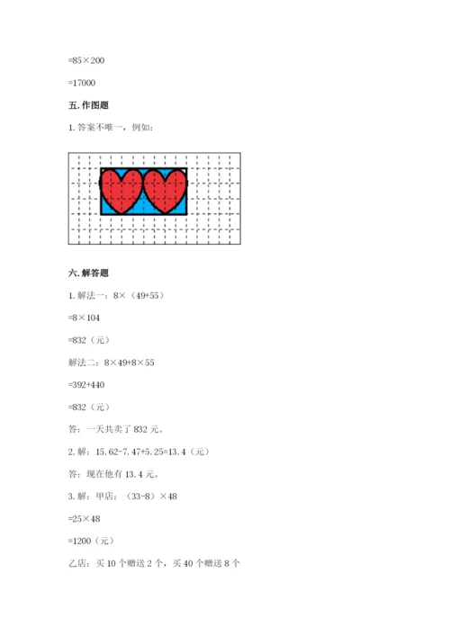 小学四年级下册数学期末测试卷及参考答案【预热题】.docx