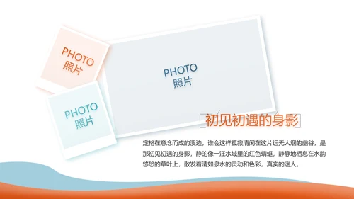 激情奥运勇夺金牌运动比赛动态PPT