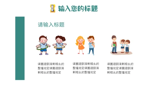 小学生大队委员竞选班干部通用PPT模板