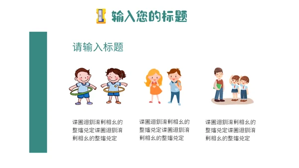 小学生大队委员竞选班干部通用PPT模板
